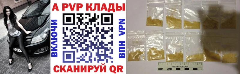 А ПВП Crystall  Пролетарск 