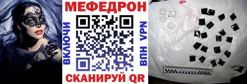 Мефедрон  Пролетарск