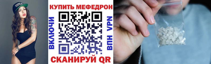 Меф 4 MMC  Пролетарск 