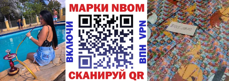 Марки N-bome 1,8мг  даркнет клад  Пролетарск 